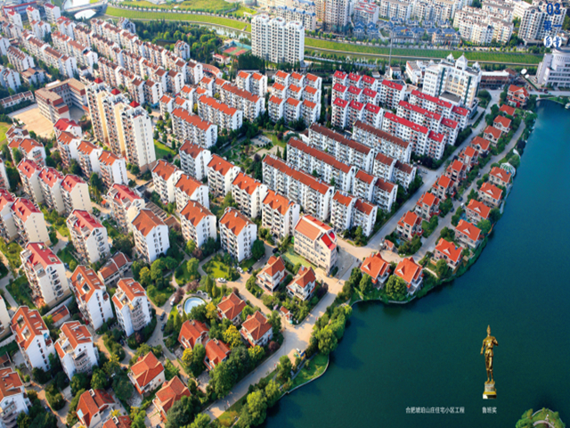 合肥琥珀山莊住宅小區(qū)工程榮獲中國建設(shè)工程魯班獎(jiǎng)